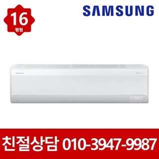 삼성 무풍 벽걸이 냉난방기 에어컨 인버터 16평형 AR60F16C14WS 실외기포함 빠른설치, 일반배관형