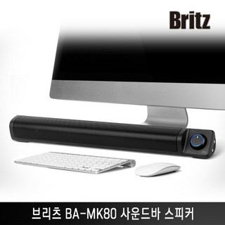 브리츠 BA-MK80 PC사운드바