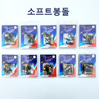 낚시&친구들 소프트봉돌