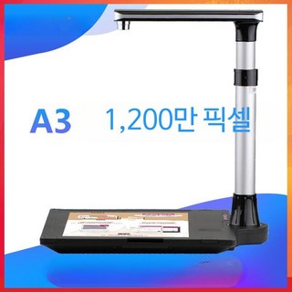vflat 북스캔 책스캔 비파괴 핸드폰스캐너 항공샷거치대 거치대 수직 촬영, W1200Pro