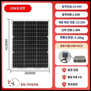 플렉시블 태양광 패널 컨트롤러 12V 소형 배터리 카라반 미니, 1. 20W (300x410mm)