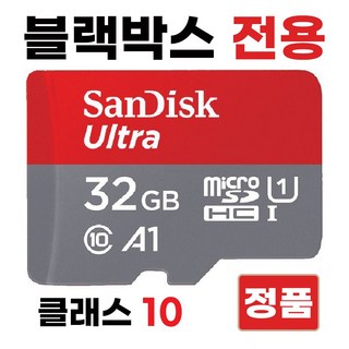 블랙뷰 DR900LK 블랙박스용 32GB 메모리 SD 카드 1개 BlackVue DR770X-2CH – BV-DR770X2