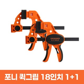 포니 요르젠센 EZ 정밀 강력 퀵그립 MD-일반형_ 1+1