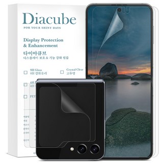 다이아큐브 갤럭시 Z플립6 5 공용 반사방지 지문방지 매트 액정보호필름(전면액정+내면액정) 가이드핀 간편부착, 갤럭시Z플립56공용 전면+내면 지문방지 보호필름, 2세트