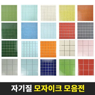 모자이크타일 벽 바닥 25mm 48mm 97mm 자기질 욕실 포세린 수영장 주방 현관, A02)25mm화이트(무광)사은품X, 1개