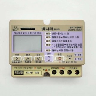 빛나라타이머, 1개