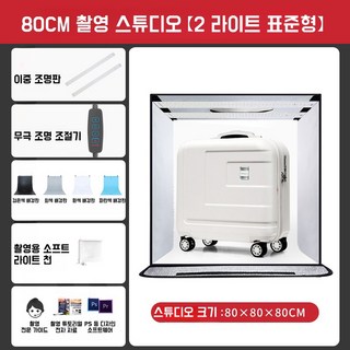 Zoomland 접이식 포토부스 포토박스 미니 스튜디오 소프트박스 포토박스 포토부스 1개 80cm 상품 이미지
