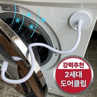 6. 파픽스 세탁기 ..
