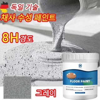[독일 기술] 1/1+1 채사 수성 페인트