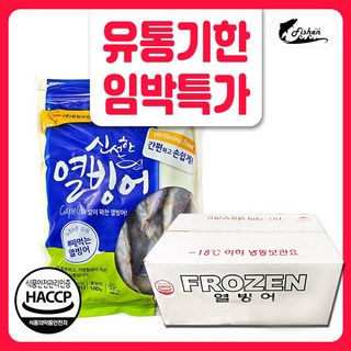 피쉬앤 시사모 열빙어S 680미 (소비기한25년11월초까지), 1박스, 9kg