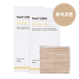 페토세라 강아지 고양이 보송보솜 무표백 목화 100% 순면 3겹 멀티 화장솜 80매, 2개, 66g