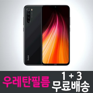 콤비몰 샤오미 홍미노트8 스마트폰 풀커버 우레탄필름 액정화면보호 레드미 Xiaomi Redmi Note8 combimall 투명 지문인식 핸드폰 휴대폰 4매 4p, 1세트