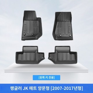 바닥매트 맞춤형 카매트 트렁크매트 컴패스 차박, C. 07-17 랭글러 JK 2도어