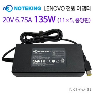 레노버 씽크패드 P1 G3 20THS00K00 20V 6.75A 135W (11X5) 사각팁 슬림팁 노트북 아답타