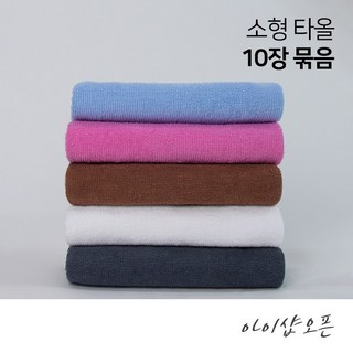순한타월 10장묶음 - 소타올 소형 작은수건 미니타월 호텔 병원 마사지 피부, 소형타올-밤색(10장묶음), 1세트