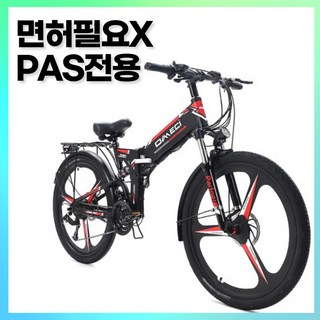 1. 이크요 PAS ..