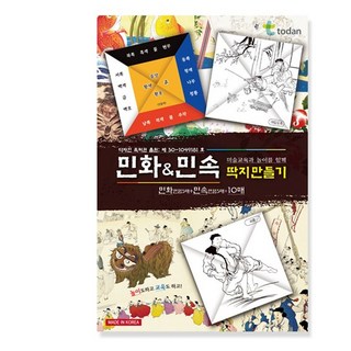 (TD) 민화 민속 딱지 만들기-1인세트