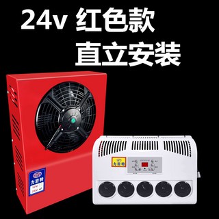 대형 트럭 무시동 에어컨 12v 24v 온보드 전기 DC 인버터 차박 캠핑, 24v 빨간색 수직 얇은 + 원격 제어