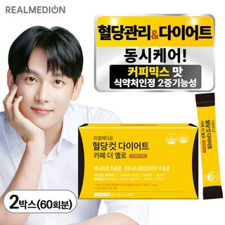 리얼메디온 혈당컷 다이어트 카페 더 옐로 커피믹스맛 설탕당류ZERO 바나바잎 가르시니아캄보지아 추출물 식후혈당상승억제 체지방감소 보조제 커피맛 혈당케어 컷타임, 2박스, 255g