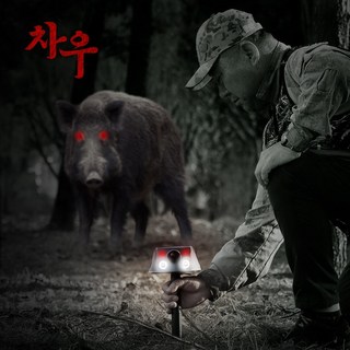 초음파동물퇴치기
