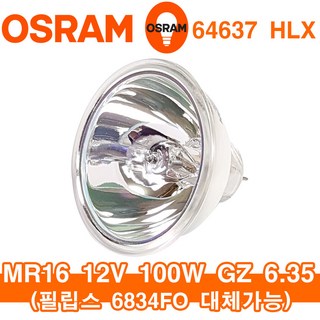 오스람 64637 – 12V 100W 할로겐 전구, 1개 led gy6.35