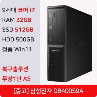 삼성 DB400S9A 중고 컴퓨터로 효율적인 작업 환경 구축하기