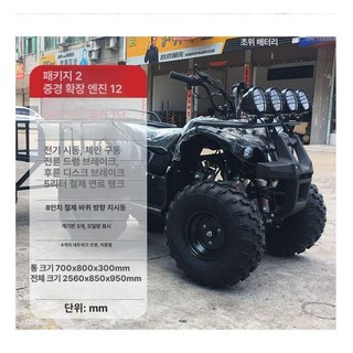 4. 농업용 ATV ..