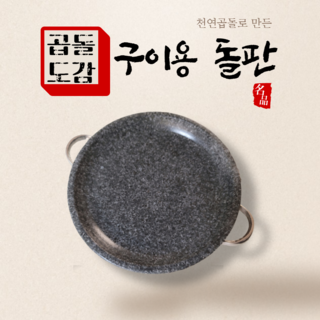 2. 돌불판 소고기 ..