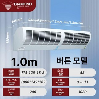 에어커튼 업소용 날벌레 출입문 투모터 차단 원모터 자가설치가능 나노시스템 더운바람 매장, 1.8m