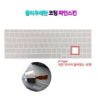 파인스킨 삼성 갤럭시북 플렉스 알파 NT750QCR-K78A용 키스킨 15인치, 파인스킨(A-Type), 1개