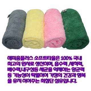 HappyZone 소프트타월 양모 양면 고흡수 초극세사 세안 부드러운 목욕용수건