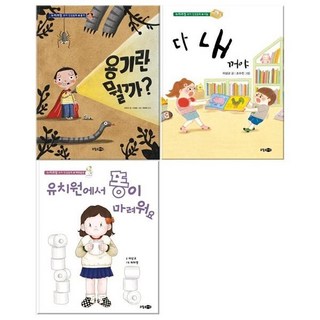 2. [전집] 누리과..