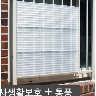 창문가리개