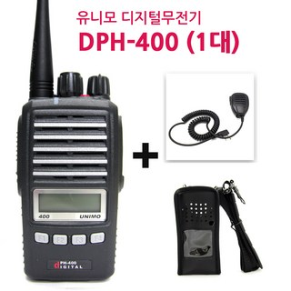 DPH-400 유니모무전기풀세트