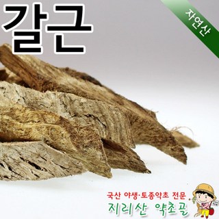 100%국내산 자연산 갈근(특품) 500g 말린칡 건조칡 차 효능 효과, 1개