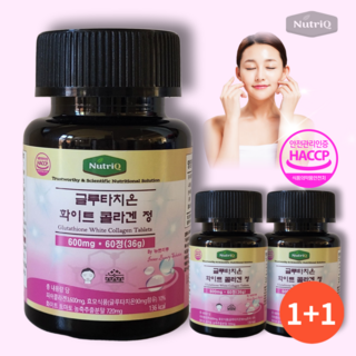 뉴트리큐 글루타치온 화이트토마토 콜라겐 히알루론산 엘라스틴 밀크세라마이드 피부탄력 영양제, 2개, 60정