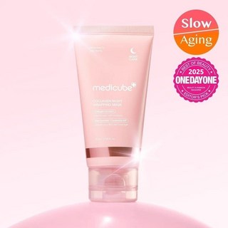 메디큐브 콜라겐 나이트 랩핑 마스크