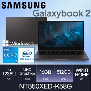 삼성전자 갤럭시북2 NT550XED-K58G