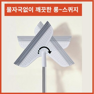 1. 욕실 물기제거 ..