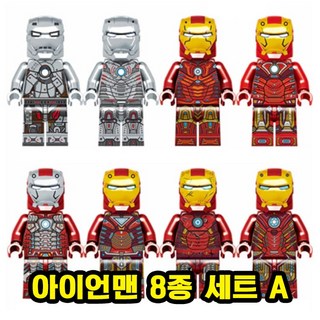 [큐브월드] 아이언맨 호환 블록 브릭 미니피규어 8종 세트 시리즈 풀컬렉션 마블 슈퍼히어로 베스트, IRONHERO-01. 세트 A(로켓), 1개