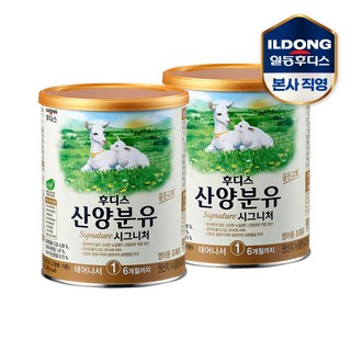 산양분유 장점