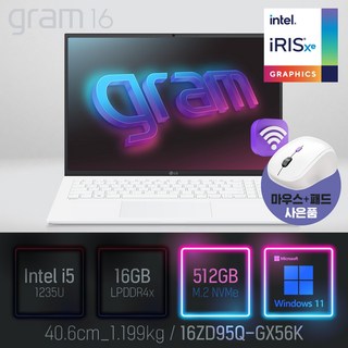 LG전자 그램16 16ZD95Q-GX56K [사은품 증정], 스노우 화이트, 코어i5, 512GB, 16GB, WIN11 Pro