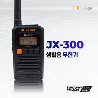 2. 잘텍 JX-30..