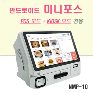 miniPOS 카페미니포스 키오스크