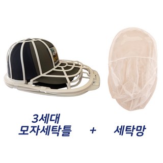 마켓뱅뱅 모자 세탁틀 야구모자 야구모자세탁틀 캡모자 캡 페타리지 망, 화이트, 1개