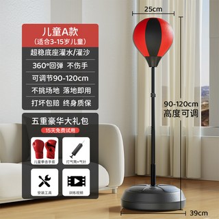 잽볼 복싱 스탠드 복싱연습 샌드백 보드 스피드볼 어린이샌드백 높이125 170CM, 2 [키즈업그레이드3 15세 적합] 높이조절90 120, 1개