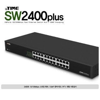 ipTIME SW2400PLUS 사용 모습