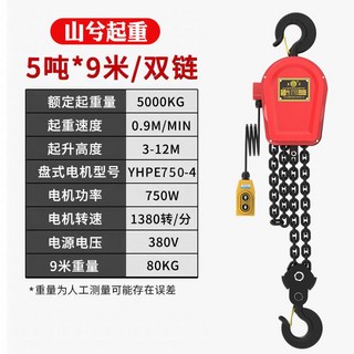 호이스트 윈치 전동 와이어 체인블럭 단상 윈지 리프트 도르래 미니 1톤 체인, 1개