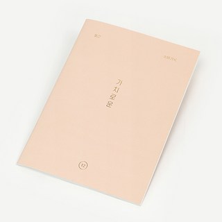 페이퍼리안 가치로운 월간 가계부 만년형, 1개, 02 블러쉬