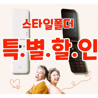 프랜즈모바일 스타일폴더 중고폰 공기계 자급제 알뜰폰 사용가능 추가금없는 빠른출고, 32GB, 블랙 (리퍼급)